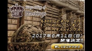 LUDLOW CASTLE『キングス･カレッジ･オブ･ヘイスティングス』でマネキンチャレンジ！