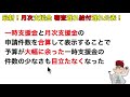 最新！月次支援金 支給遅れ確定公式情報発表！審査も遅れているとの情報！申請状況も公表されました【中小企業診断士youtuber マキノヤ先生　 牧野谷輝】第759回