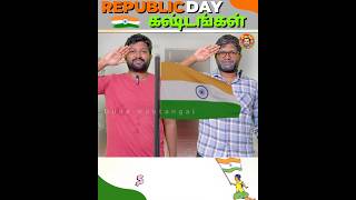 Indha Info podhuma #republicday #indian #tamilcomedy #dudekastangal #shorts #trending #comedy