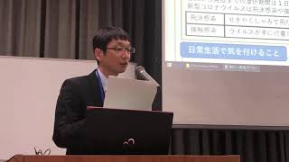 【三条市】3月25日新型コロナウイルス感染症に伴う企業支援制度等説明会1