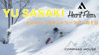 Yu Sasaki と行くバックカントリーの１日  feat. HeartFilms