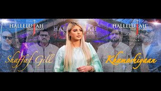 Khamoshiyaan | Hallelujah The Band Featuring Shaffaf Gill | Hallelujah The Band featuring Series 2