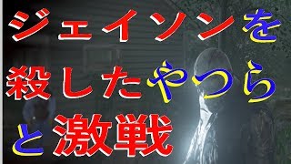 【13金】激戦！ジェイソン抹殺パーティーVSてりやきジェイソン【friday the 13th:the game】