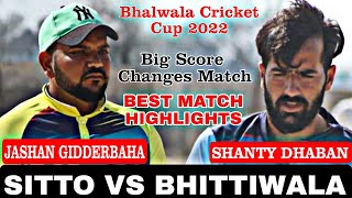 Best Match | Bhitiwala (Shanty dhaban) Vs Sitto ( Jashan  gidderbaha)  Cosco cricket pro Video