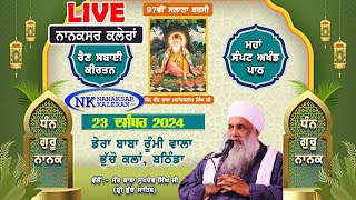 🔴LIVE 97 th Barsi Samagam🌹Baba Mahaharnam Singh Ji Dera Rumi Bhucho Kalan   Bathinda 23 DEC 2024