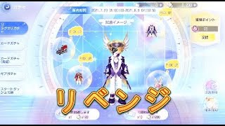 【ラグナロクオリジン】ラグオリガチャでノクターンバタフライを出るまで狙う！【ラグオリ】