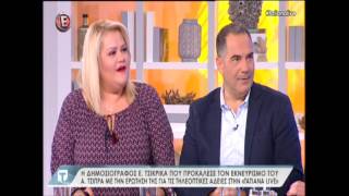 Η Ε. Τσικρίκα στο TATIANA live