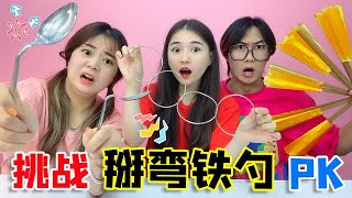 小魔术PK！掰弯铁勺VS破扇还原，桂桂1秒解开密封铁环？【桂圆子手作坊】