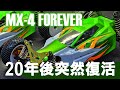 131 G-Force MX-4 FOREVER ( CC Subtitle )