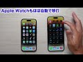 【iphone15対応】誰でも簡単 データ移行はかざすだけ pc不要、lineやapplepayウォレット、apple watchも全てやります 注意点も