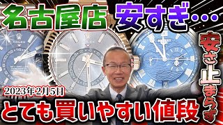 【激安注意】名古屋でロレックスが○○万で買えちゃいます！今がチャンスです！【ブランドバンク】