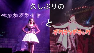 【USJ UML】2021/3/12 15:35 3回目(ラス回)　ユニバーサル・モンスター・ライブ・ロックンロール・ショー