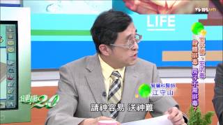 健康2.0_20150516_1551_4(TVBS DMDD)