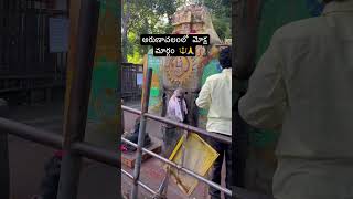 అరుణాచలంలో మోక్ష మార్గం | Moksha Margam| Arunachalam Temple #thiruvannamalai #arunachalam