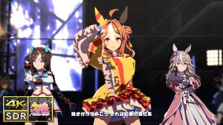 [ウマ娘 MV] [UNLIMITED IMPACT] コパノリッキー ホッコータルマエ ワンダーアキュート [4K/SDR/DMM版ライブ]