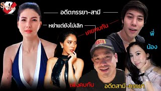 สรุปดรามา \