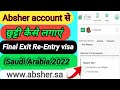 how to check final exit Re - entry visa status in absher account - 2022