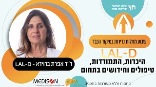 שבוע מחלות נדירות במיקוד הכבד - ארגון חץ לבריאות הכבד - ד\