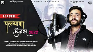 Teaser - Palyana Munjra 2022 | Nonstop Pahari Songs | Krishan Deva | Kirnesh Pundir | edited 57