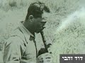 זמר לספינה שקיעה נוגה להקת מעורב ירושלמי