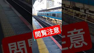 土浦駅 電車 人身事故 死亡事故 自殺 2023年10月24日