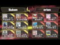 【ポケモンsv】champions challenge ii group d すーけん vs orion【レギュhシングル】 1