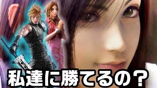 メビウスFF【解説】クラウド＆エアリス＆ティファ に初見手合せ