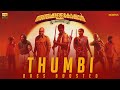 Thumbi | BASS BOOSTED AUDIO | Anchakkallakokkan | Ullas Chemban | Lukman Avaran | Chemban Vinod