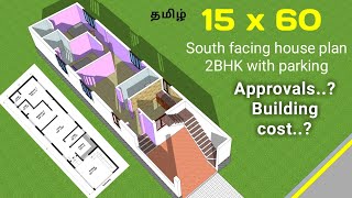 15 x 60 House plan for 2BHK / Cost of building Explained / Plan approvals..? / EB connection