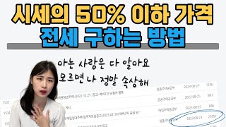 서울에 13평, 보증금 8000만원 월세는 6만원!! (주변 전세 시세는 2.5억)