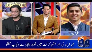 Ali Tareen Ki Geo Jashn-e-Cricket Main Shehzad Iqbal Sy Dilchasp Guftugu