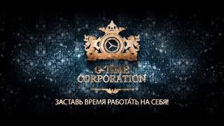 G-TIME CORPORATION  28.07.2018 г. Вручение 3 000 000 тенге партнерам из Алматы