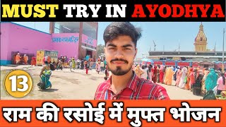 श्री राम जन्मभूमि Ayodhya में Free Food For Everyone🙏🏻🙏🏻 Indian Street Food | Ayodhya