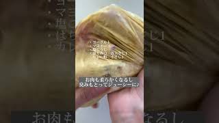 漬けて焼くだけ♪手羽元でタンドリーチキン