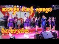 Romvong Orkes khmer Full Song + Music Sopeak Mongkol  2019