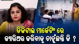 Kshyamashree Mahakud ( MD, Digital Gaurabh ) On Career in Digital Marketing | PPL Odia | Bhubaneswar