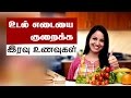 Best Night Time Food for Weight Loss in Tamil Best Night Time Food for Weight Loss in Tamil