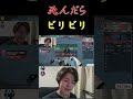 死んだらビリビリvalorant その3 valorant twitch ヴァロラント ネオン 顔出し