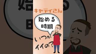 キャディさん始める時期　いつがいいの？　最適解をお伝えします#shots