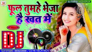 Phool Tumhe Bheja Hai Khat Mein Dj Remix Song #Dj_Hi_Tech_No1 Hindi Dj Remix Song फूल तुमहे भेजा है