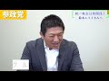 【参政党】神谷宗幣が本気でキレた！鈴木エイトがtbsサンジャポで「参政党は統一教会」 維新の会 堀本和歌子に次ぐ卑劣な印象操作 統一教会と自民党の関係も暴露！