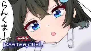 コードトーカー使ってダイヤいきましたぞ！【遊戯王マスターデュエル　Vtuber】