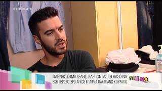 Entertv: Γιάννης Τσιμιτσέλης: «Όταν πήρα την κόρη μου αγκαλιά φοβόμουν μη μου πέσει»