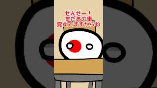 イギリス先生の道徳の授業　 #ポーランドボール #polandball #ブラックジョーク #shorts #countryballs