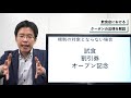 飲食店における「クーポン」の法律を解説【景品表示法】