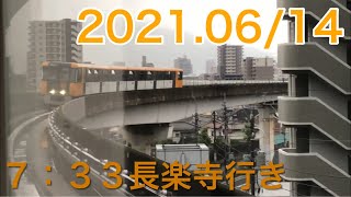 アストラムライン 長楽寺行きに乗車１１(2021.06/14)