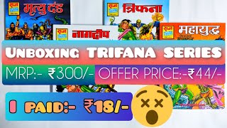 Unboxing NAGRAJ-TRIFANA series Raj Comics from HelloBookMine!