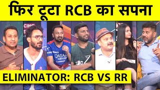 🔴ELIMINATOR RCB VS RR: RCB का सफर खत्म, RAJASTHAN की DRAMATIC जीत, RCB को 4 विकेट से हराया