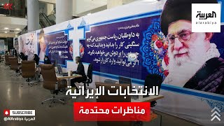 ملفات ساخنة في مناظرات مرشحي الرئاسة في إيران