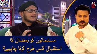 Musalmaano ko "Istaqbaal e Ramzan" kis tarha karna chahiyeh? - Baran-e-Rehmat Sehri Transmission